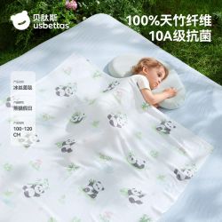 贝肽斯 A2A2C024 婴儿冰丝竹纤维盖毯 120*100cm 熊猫假日