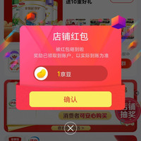 京东 伊利母婴 关注领1京豆