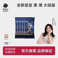 百亿补贴：babycare 纸尿裤皇室弱酸亲肤宝宝超薄新生儿尿不湿拉拉裤NB13片