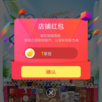 香港馆关注有礼领京豆