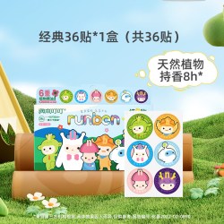 润本 植物精油贴儿童宝宝学生成人户外专用随身便携贴纸全家适用