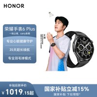 荣耀 手表6 Plus 心脏监测 智能手表
