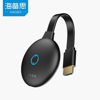 百亿补贴：海备思 无线投屏器手机同屏器电视投影仪HDMI高清ipad安卓射频转换