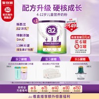 a2 新产品新包装!!!a2 艾尔 紫聪聪儿童学生奶粉 750g