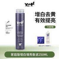 YUUP！ 维尼塔宠物沐浴露狗狗猫咪洗澡专用除臭香波比熊沐浴液优瀑