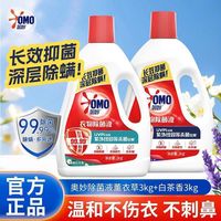 ［］奥妙衣物除菌液3kg*1瓶