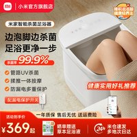 米家 MJZYQ02XM 足浴盆 皓月白