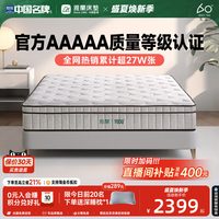 雅兰 有度·旗舰版 乳胶弹簧床垫