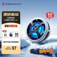 努比亚手机散热器