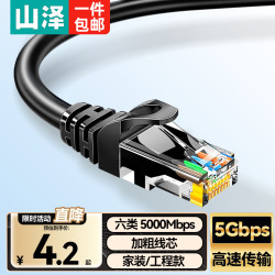 山泽 六类网线 黑色圆线 50m