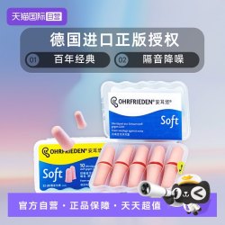 安耳悠 Soft耳塞