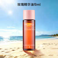 88VIP：PMPM 精华油