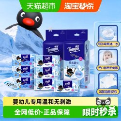得宝 戴珍珠耳环的少女联名迷你樱香湿巾8片12包