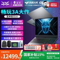 雷神 猎刃16  大学生设计本QS61 i9-13900HX RTX5080-16G IPS屏