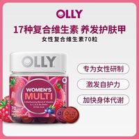 88VIP：OLLY 升级版！OLLY女性复合维生素70粒