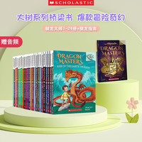 英文原版 驯龙大师 1