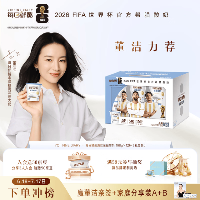 每日鲜酪 YO!FINE DIARY 每日鲜酪希腊酸奶 原味酸奶 100g*12杯 礼盒
