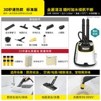 卡赫 德国卡赫家用便携高温高压蒸汽清洁机厨房空调多功能一体机SC3D
