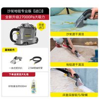 卡赫 德国卡赫进口布艺沙发床垫地毯清洁机喷抽大面积地毯清洗机大吸力