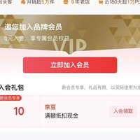 京东入会领京豆10，中伟办公家具