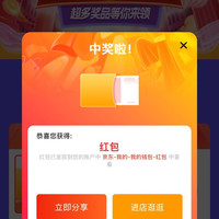 邀请三位好友关注入会可领红包1元以上，首页找到邀请关注店铺有礼，邀请自己小号也可以助力成功