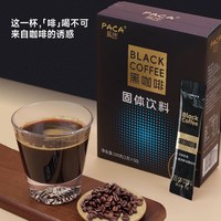 PACA 19.9抢！PACA蓝岸速溶黑咖啡0脂50条