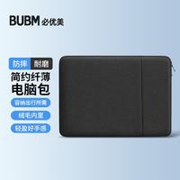 必优美 适用于笔记本电脑内胆包 加绒减震内衬收纳包 苹果华为联想笔记本电脑保护套