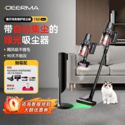 德尔玛 T50Station绿光吸尘器家用免维护无线全自动集尘懒人吸尘机