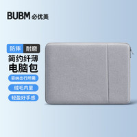 必优美 适用于笔记本电脑内胆包 加绒减震内衬收纳包 苹果华为联想笔记本电脑保护套