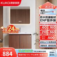 顾家家居 ENF级实木款 中古风陶瓷一体盆 洗漱台浴室柜组合 60cm 智能镜片 照明除雾款 包安装/上门