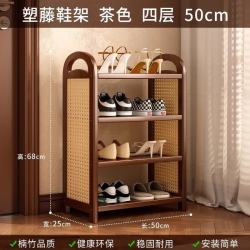 京东 LISM简易藤编鞋架家用门口多层收纳置物架入户门玄关大容量鞋子收纳柜 4层50cm