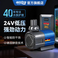 AMTRA TECHNIK 鱼缸变频水泵24V低压过滤循环泵水陆两用 德国安彩 24V低压变频水泵