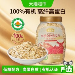 燕之坊 有机全粒纯燕麦片 900g 罐装