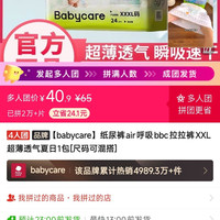 babycare air纸尿裤