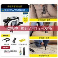 卡赫 德国卡赫进口家用清洗沙发床垫窗帘地毯清洁机布艺清洗机抽吸一体