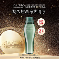 资生堂 专业美发芯诗珀莉芳氛头皮控油洗发露小样50ml
