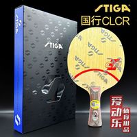 百亿补贴：STIGA CLCR 乒乓球底板 七层纯木专业球拍