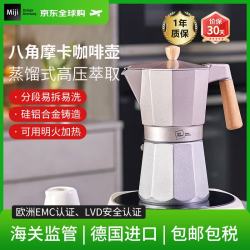 米技 德国咖啡壶摩卡壶家用户外小型480mL9杯份蒸馏式高压萃取意式手冲咖啡机配套MJKPC-900L