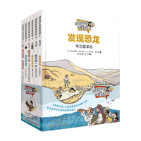 江苏凤凰美术出版社 跨越时空的对话 全6册 科普百科图书