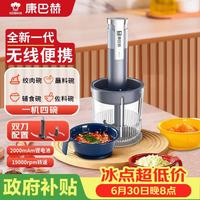 康巴赫 绞肉机家用无线电动多功能佐料机小型搅拌机绞馅机打蒜器 婴儿馅料辅食打泥料理机1.5L
