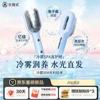 LivChic 冷雾直发梳冷蒸汽直卷两用卷发梳高颅顶蓬松神器卷发棒负离子护发不伤发夹板电梳子F5