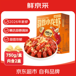 鲜京采 德炎  蒜蓉小龙虾 900g 6-8钱/12-17只  火锅食材 自营海鲜水产
