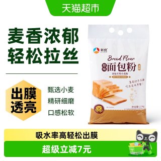 新良 面包粉2.5kg