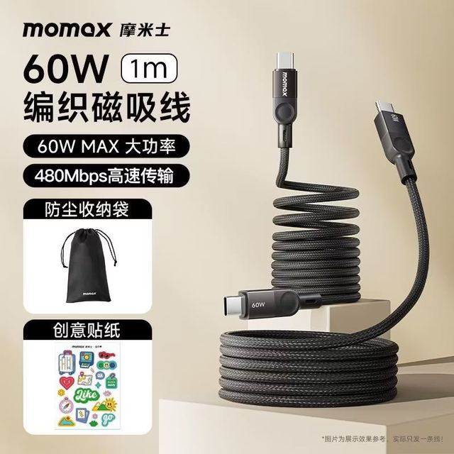 摩米士 60W磁吸编织数据线 1m