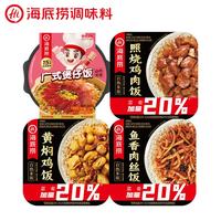海底捞 自热火锅米饭 照烧鸡腿+黄焖鸡+腊味双拼+鱼香肉丝各1盒