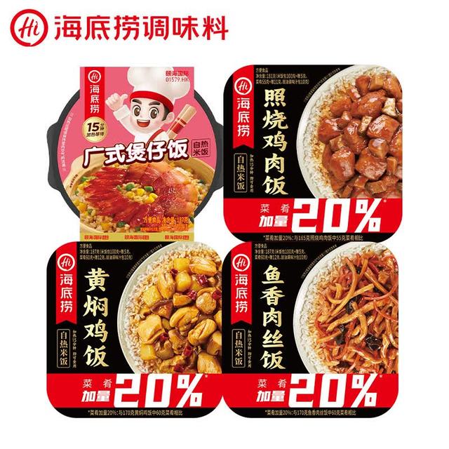海底捞 自热火锅米饭 照烧鸡腿+黄焖鸡+腊味双拼+鱼香肉丝各1盒