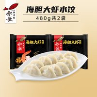 船歌鱼水饺 海胆大虾水饺 240g