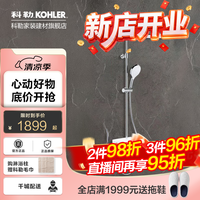 科勒 恒温花洒套装雨神SH10数显巨幕顶喷灰色白色36427T-4-CP