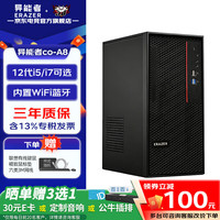 联想 投资品牌异能者 12代商务办公台式机电脑主机 设计师整机全套 定制款ZL11C 单主机