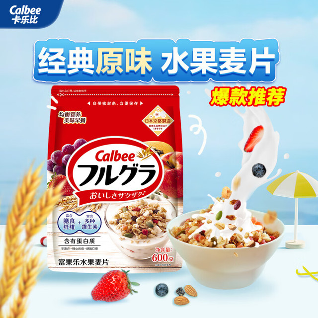 健康非油炸、今日必买：卡乐比 富果乐 水果麦片 600g